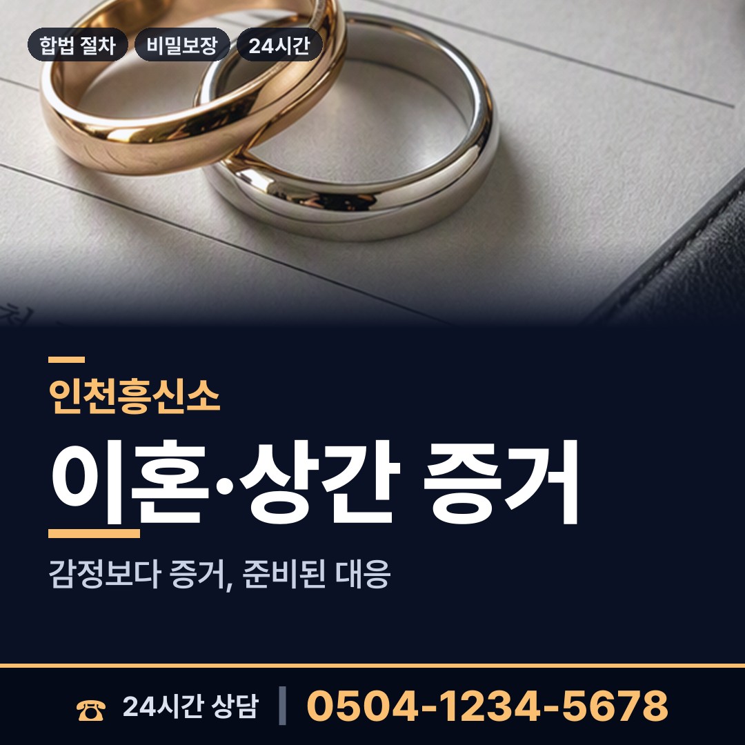 인천 서도면볼음출장소 옛애인찾기 상담 안내