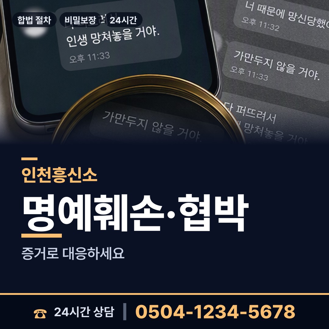 인천 서도면볼음출장소 신용조사 상담 안내