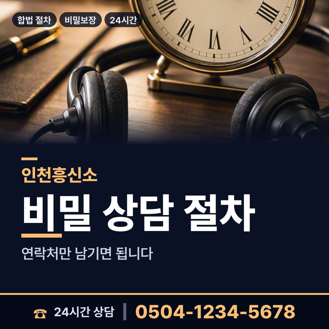 인천 서도면볼음출장소 사설탐정 상담 안내