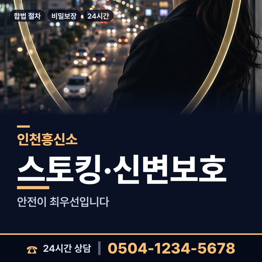 인천 서도면볼음출장소 은인찾기 상담 안내