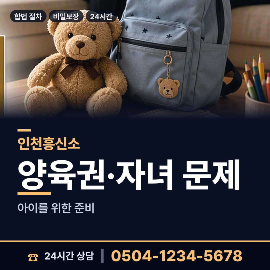 인천 서도면볼음출장소 옛애인찾기 상담 안내